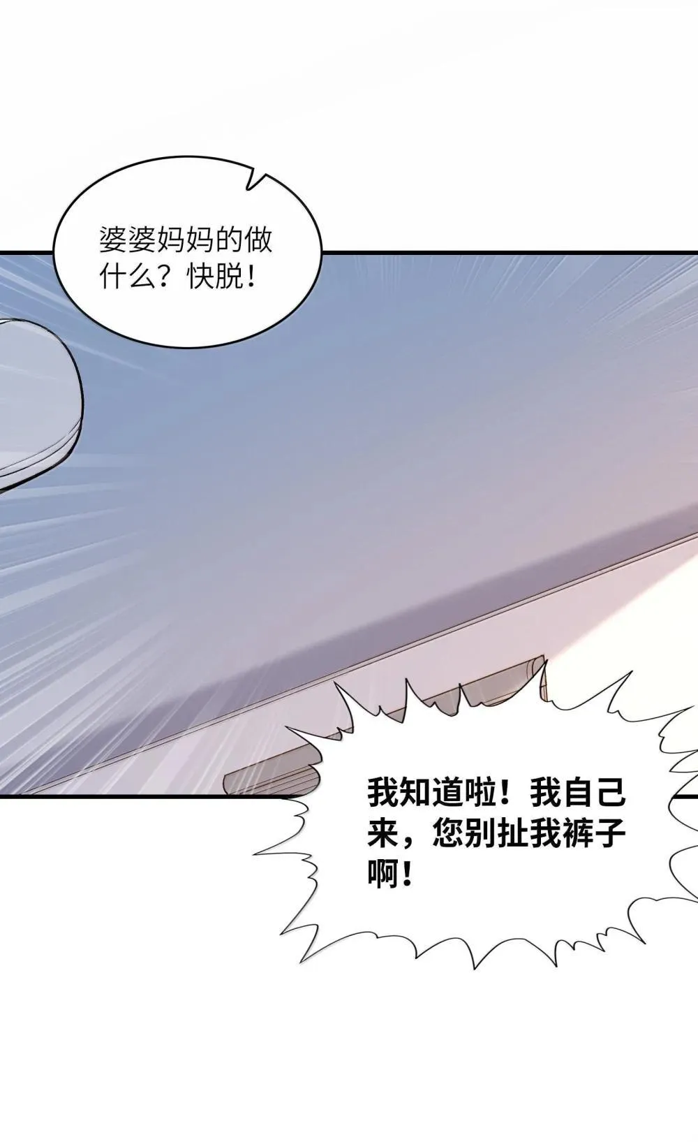 187 忍耐 第7页