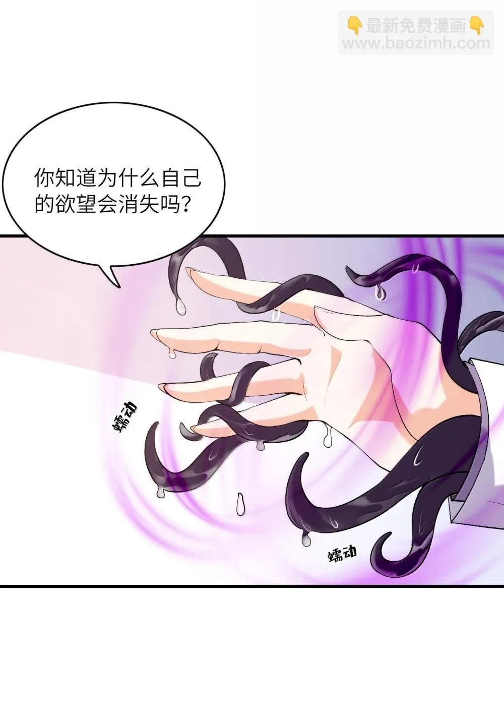 187 忍耐 第21页