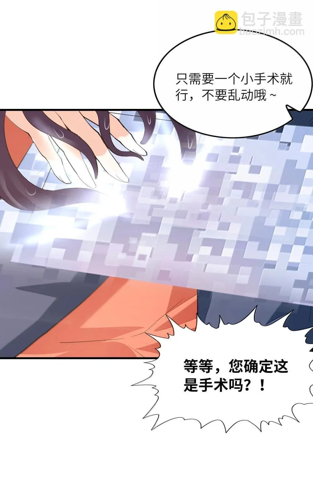 187 忍耐 第23页