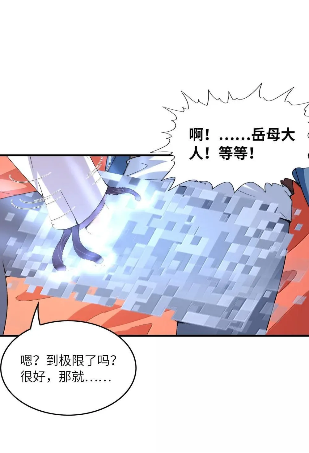 187 忍耐 第26页