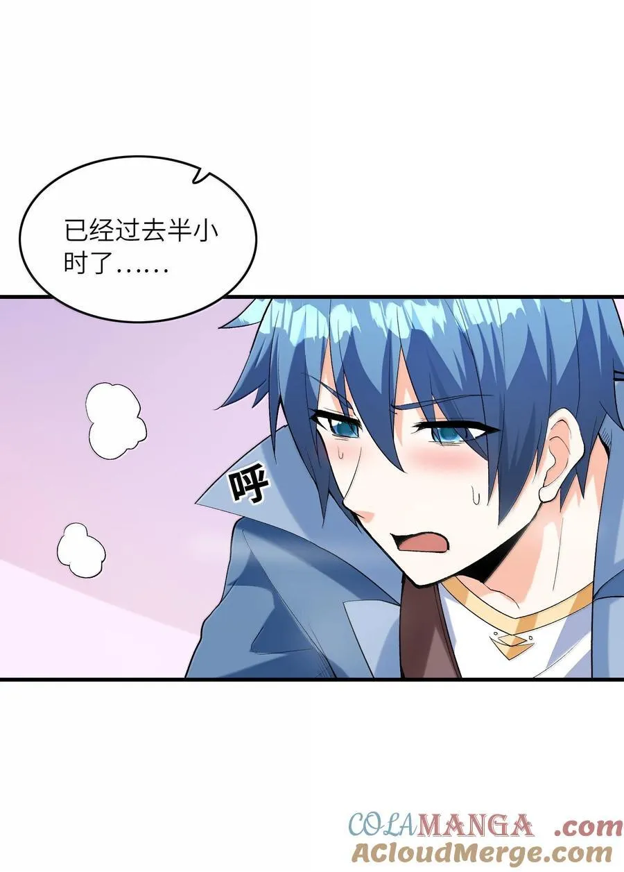 188 魔力失控 第4页