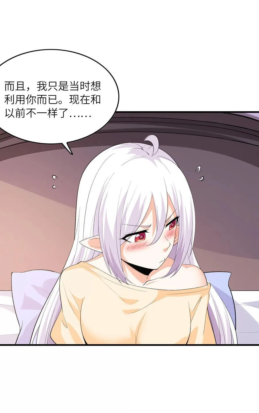 188 魔力失控 第9页