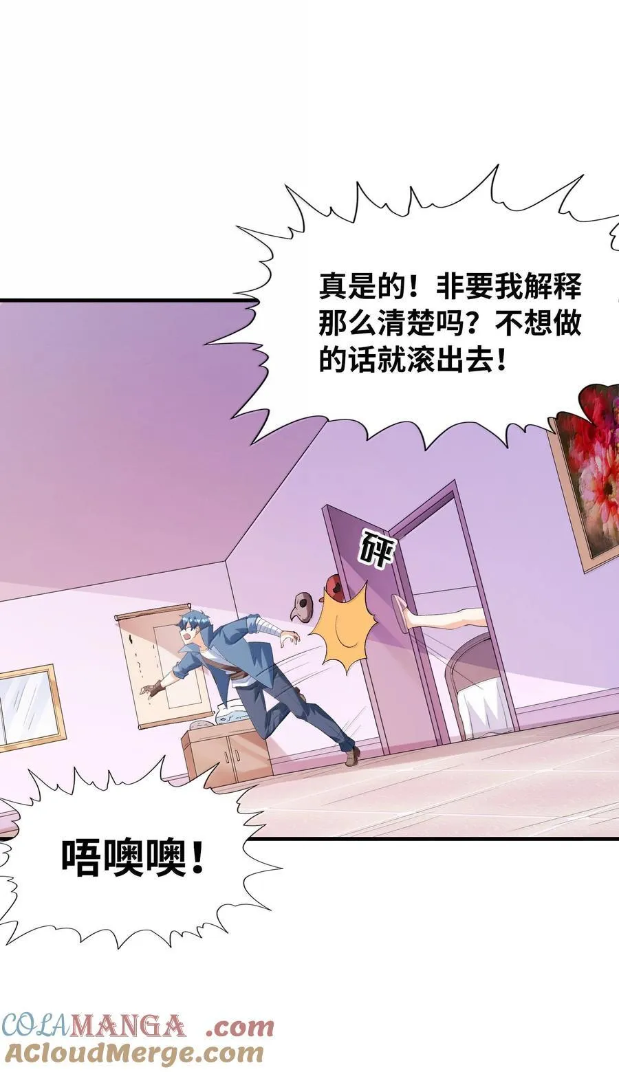 188 魔力失控 第10页