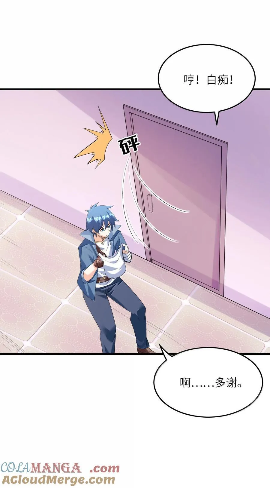 188 魔力失控 第13页