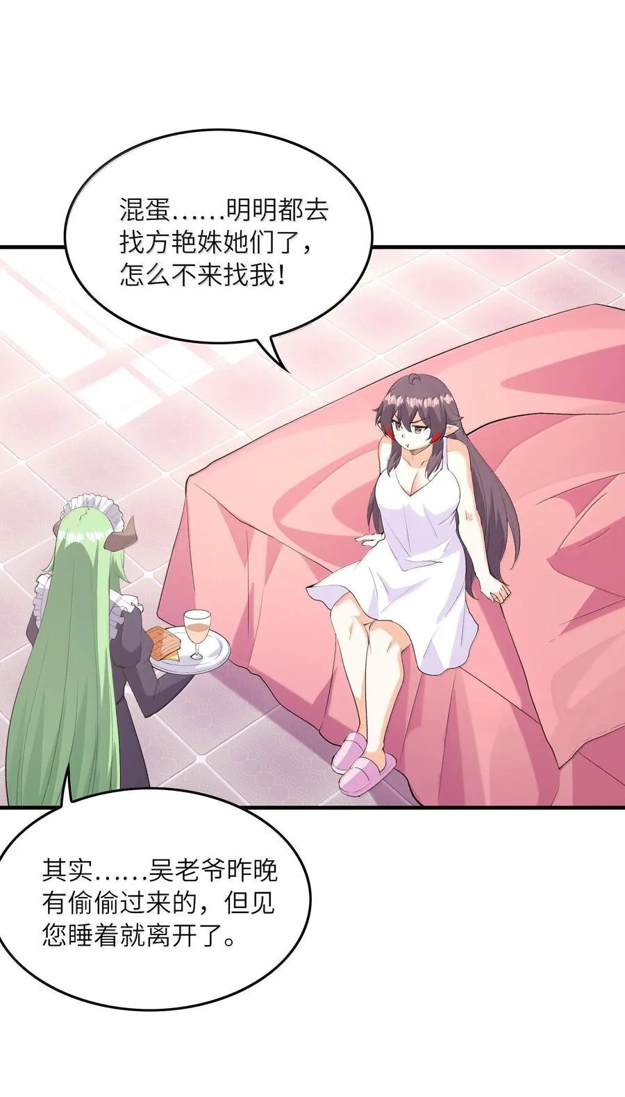 188 魔力失控 第17页