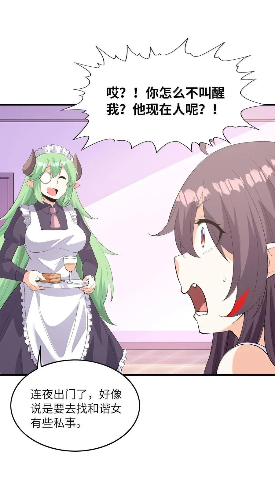 188 魔力失控 第18页