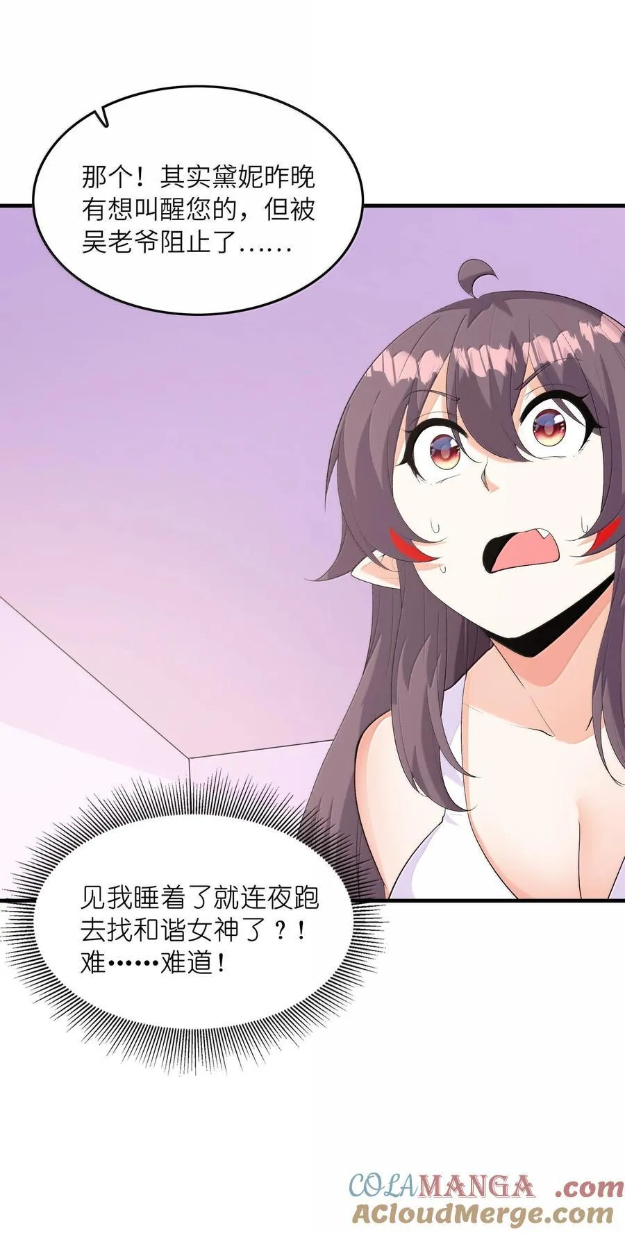 188 魔力失控 第19页