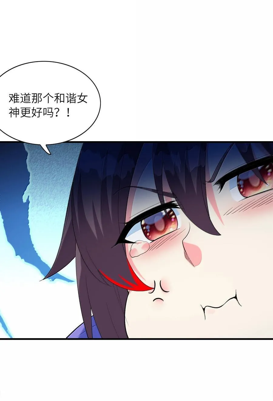 188 魔力失控 第20页