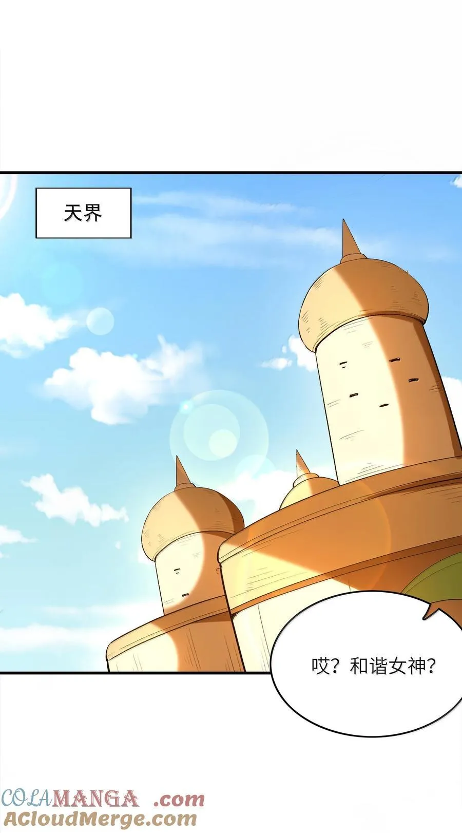 188 魔力失控 第22页