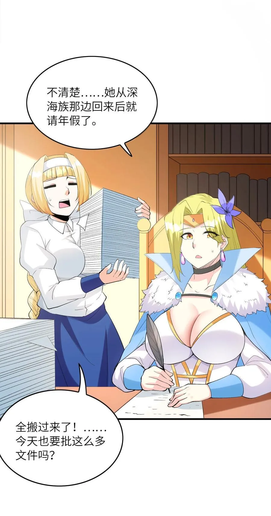 188 魔力失控 第23页