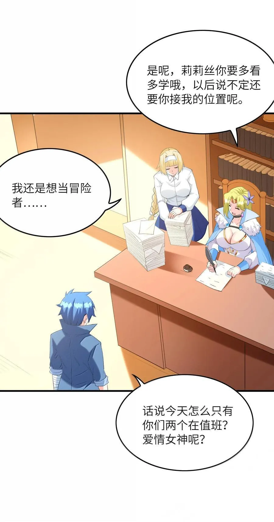 188 魔力失控 第24页