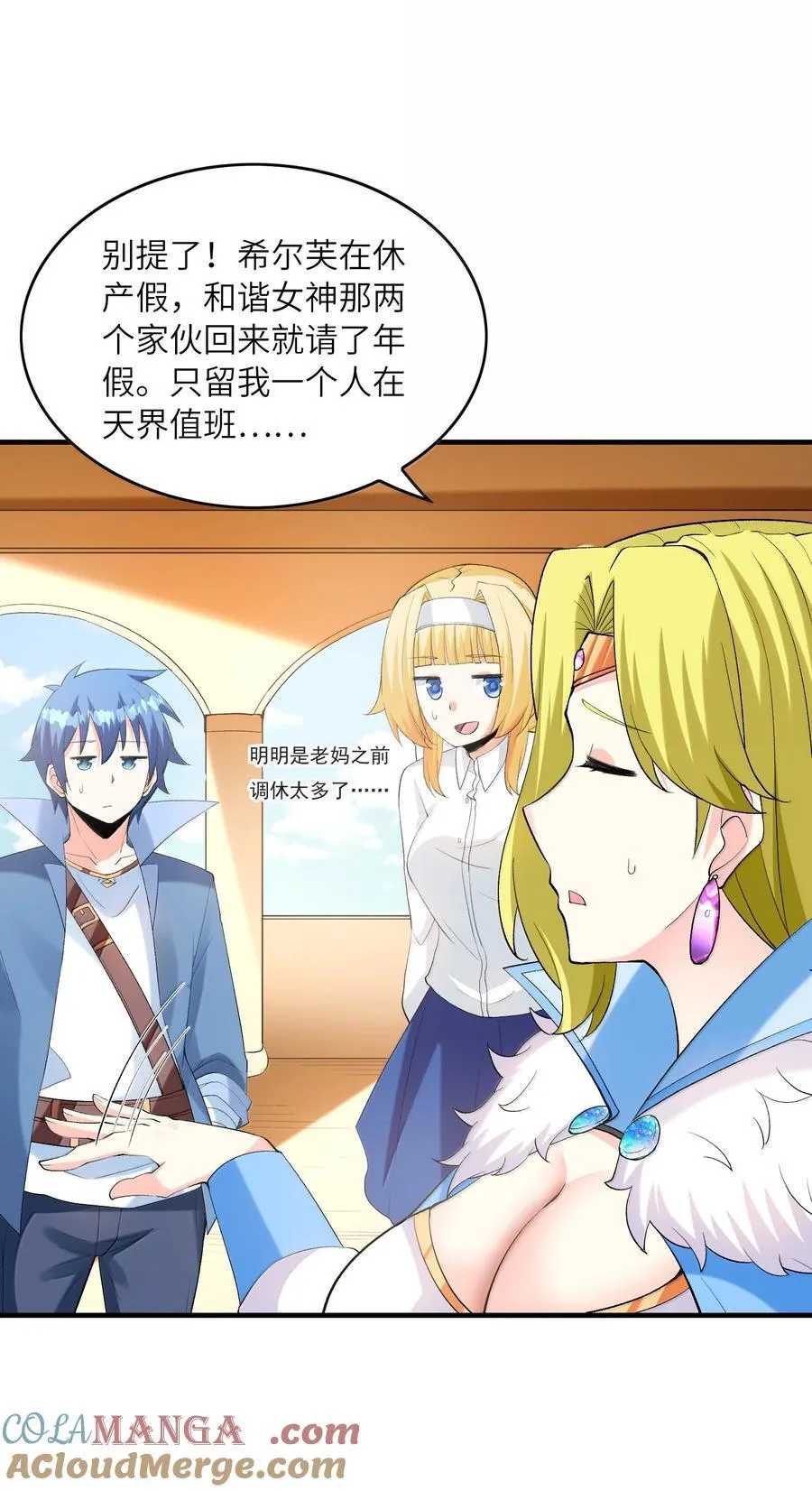 188 魔力失控 第25页