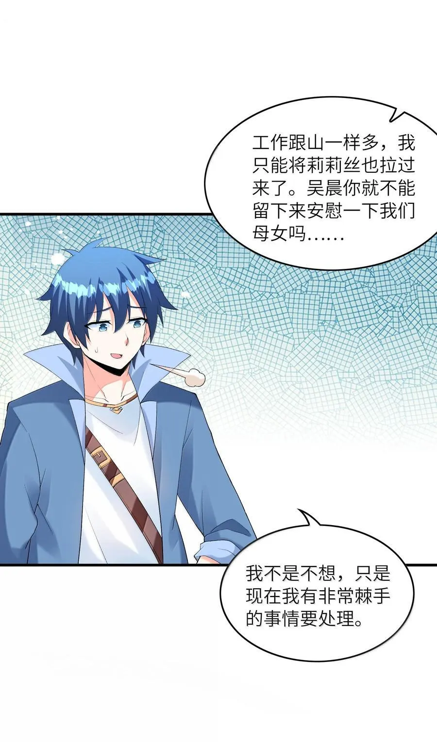 188 魔力失控 第26页