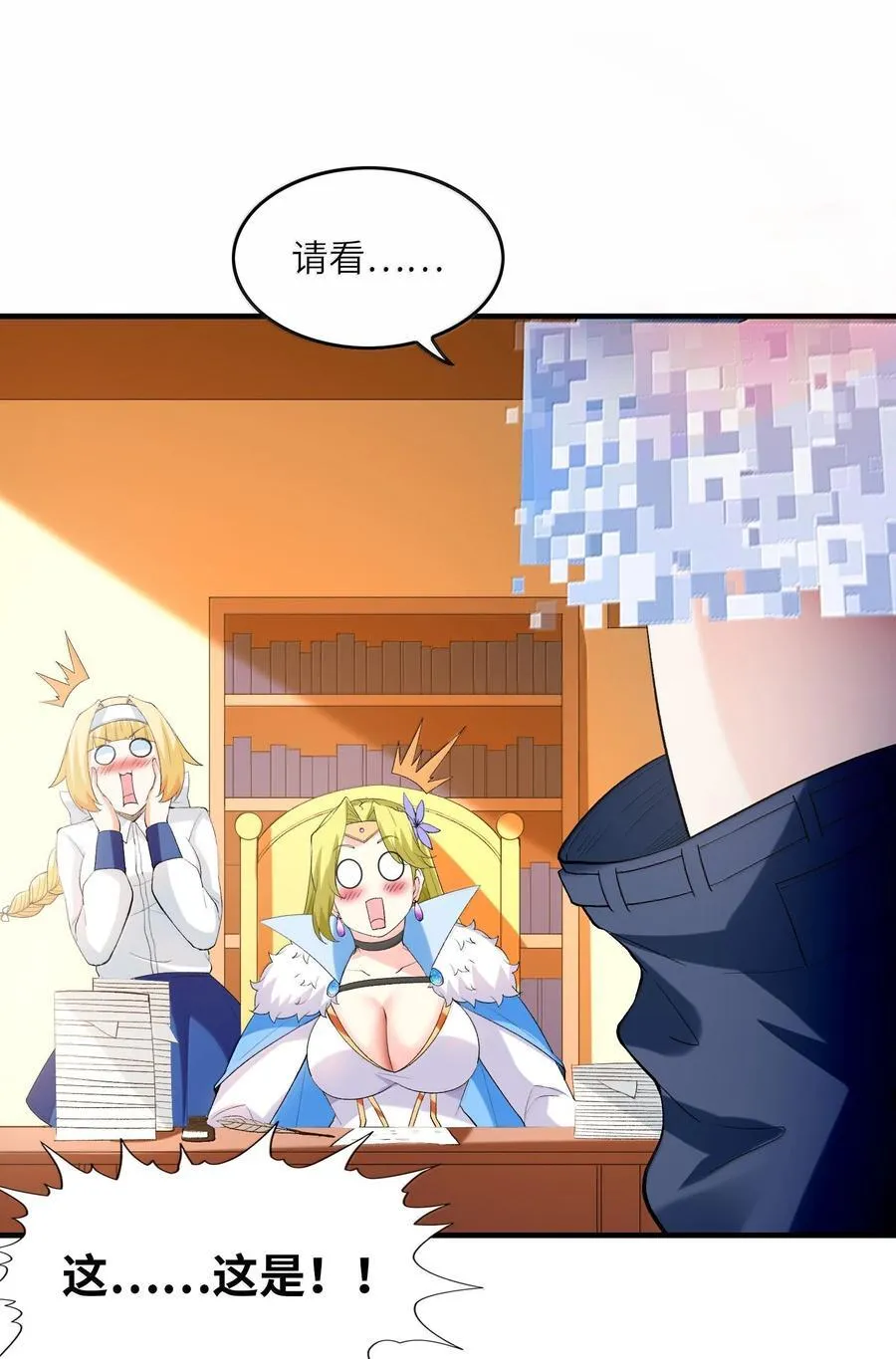 188 魔力失控 第27页