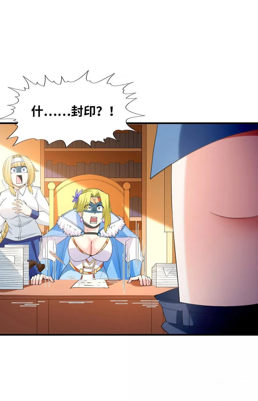 188 魔力失控 第29页