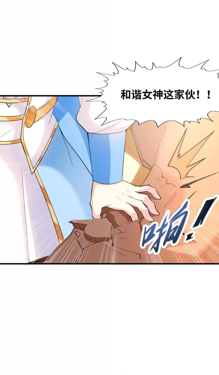188 魔力失控 第30页