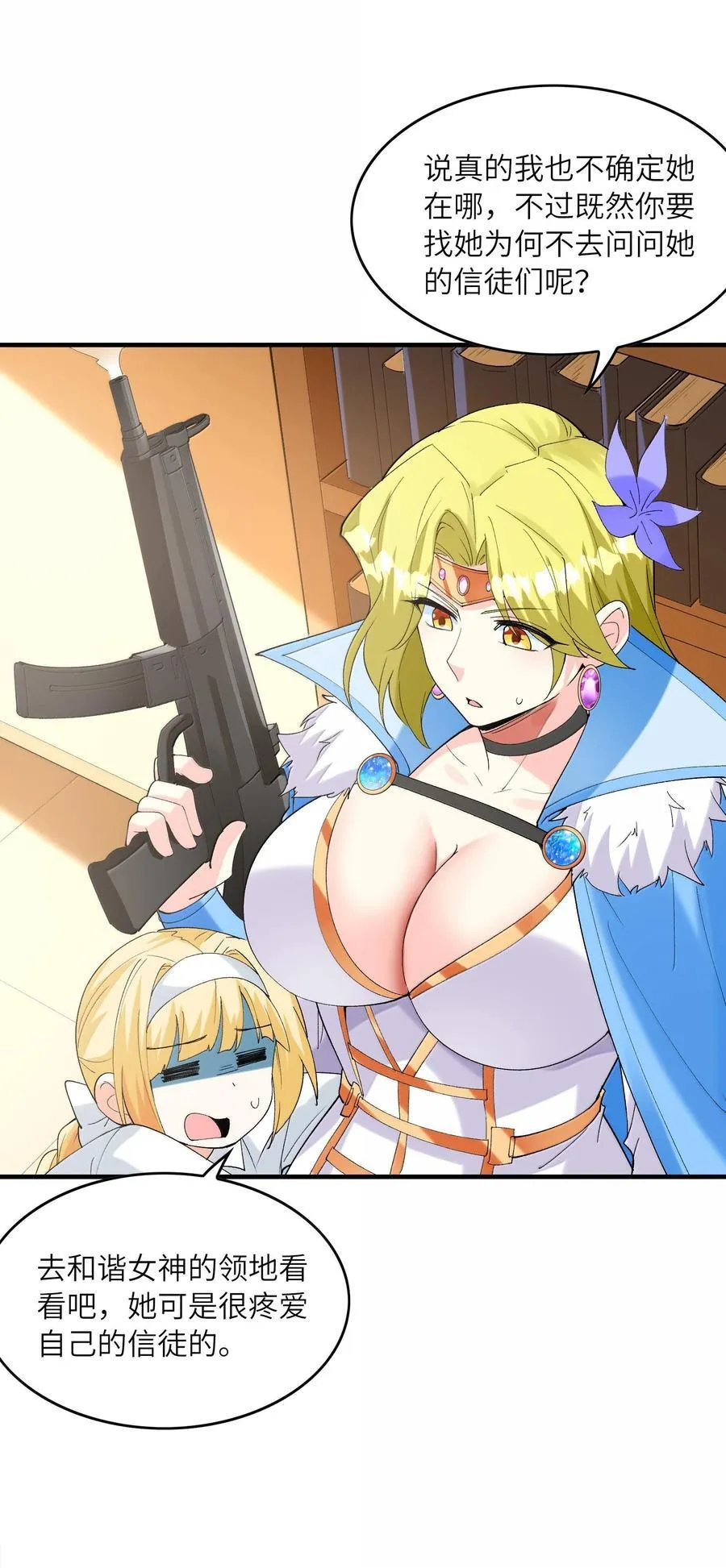 188 魔力失控 第33页