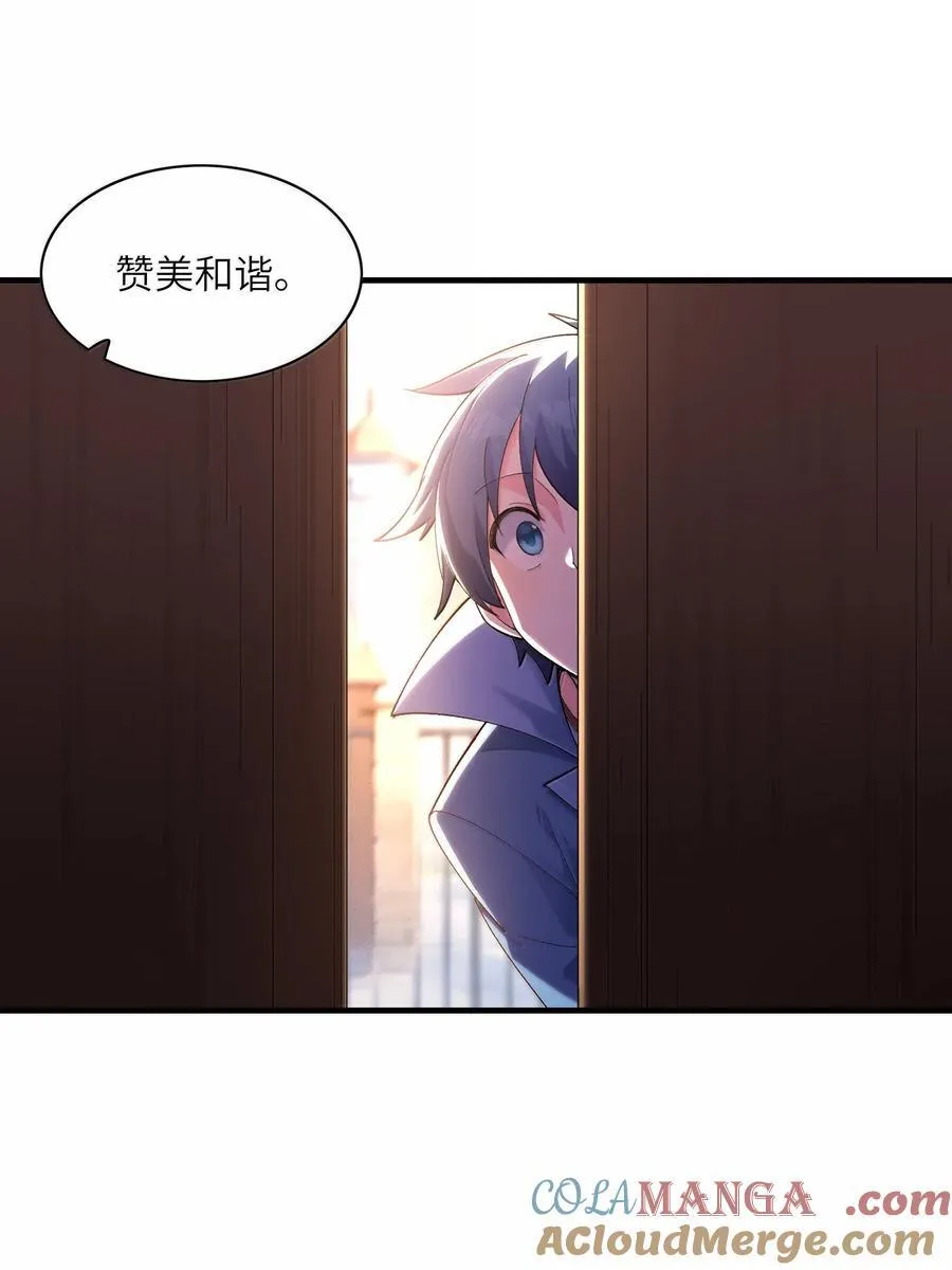 188 魔力失控 第37页