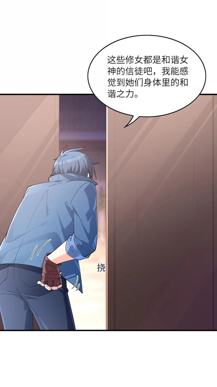 188 魔力失控 第38页