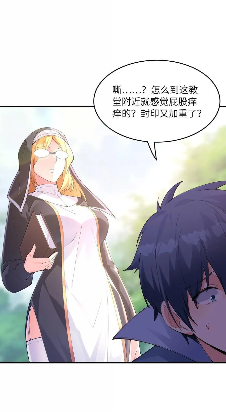 188 魔力失控 第39页