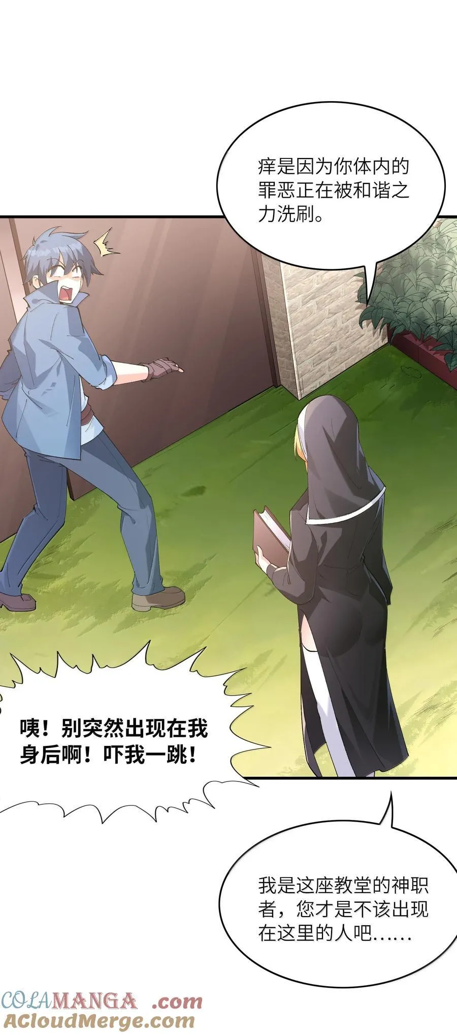 188 魔力失控 第40页