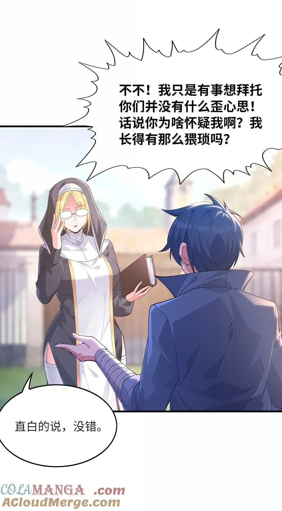 188 魔力失控 第43页