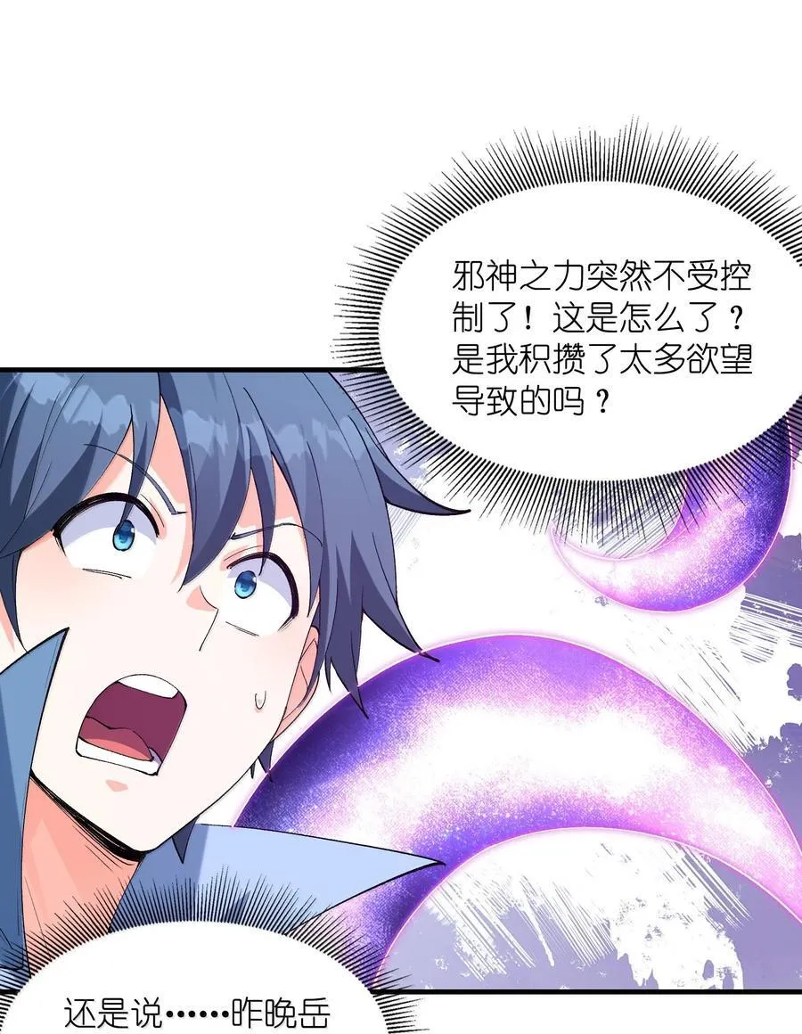 188 魔力失控 第50页
