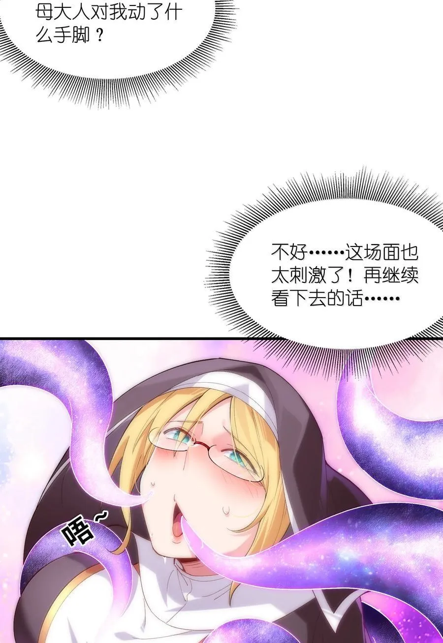 188 魔力失控 第51页