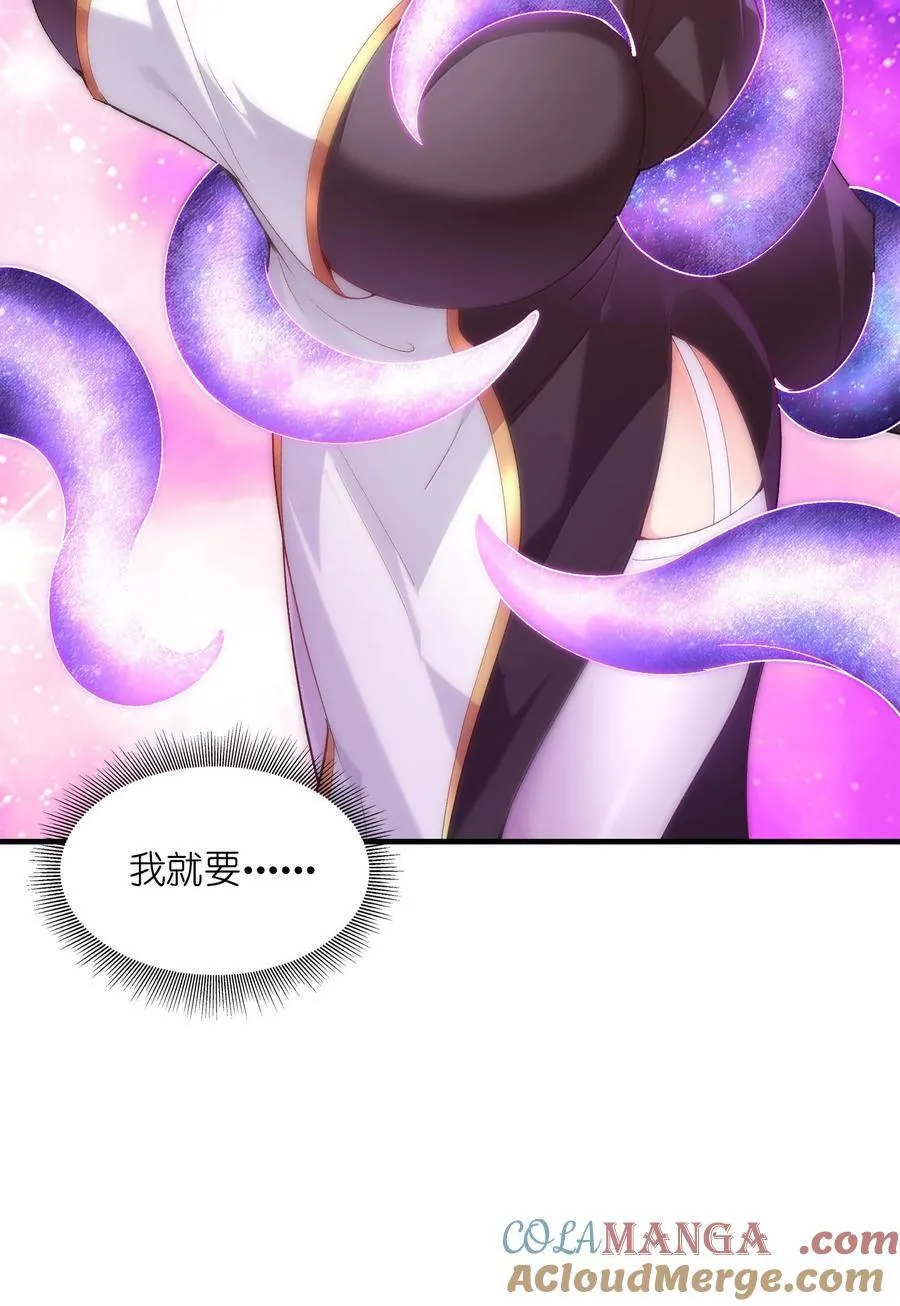 188 魔力失控 第52页
