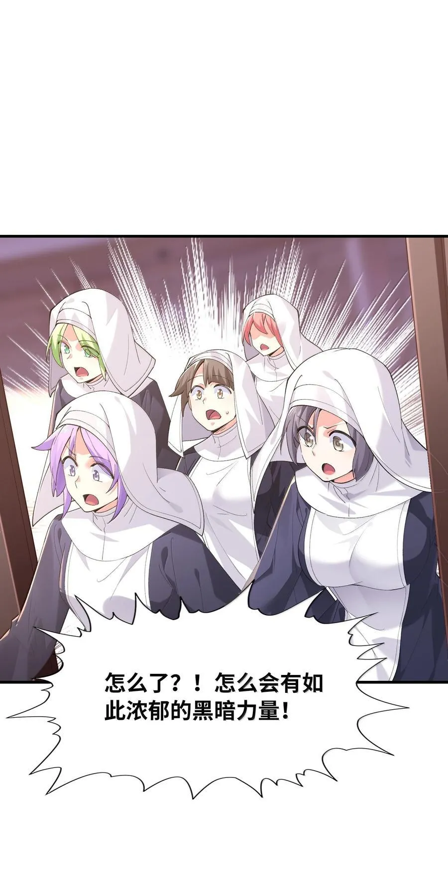 188 魔力失控 第53页