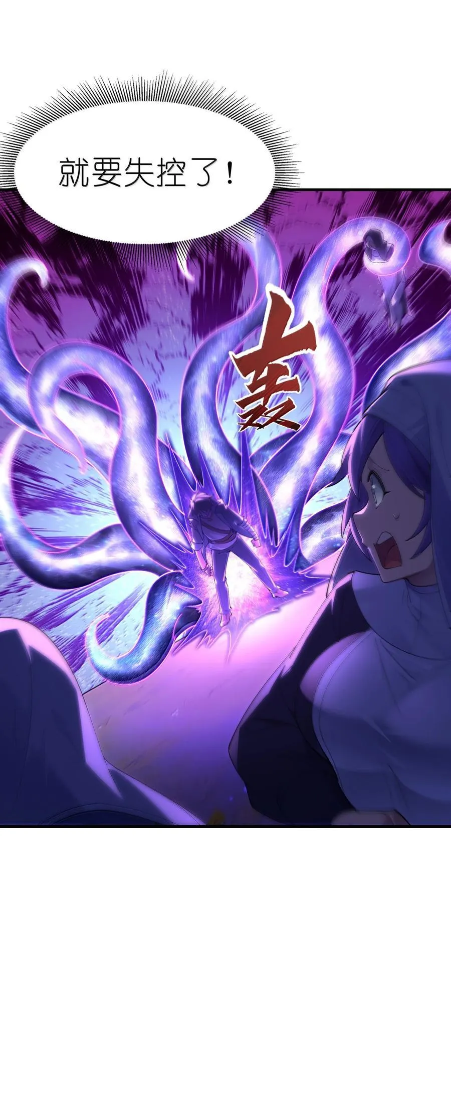 188 魔力失控 第54页