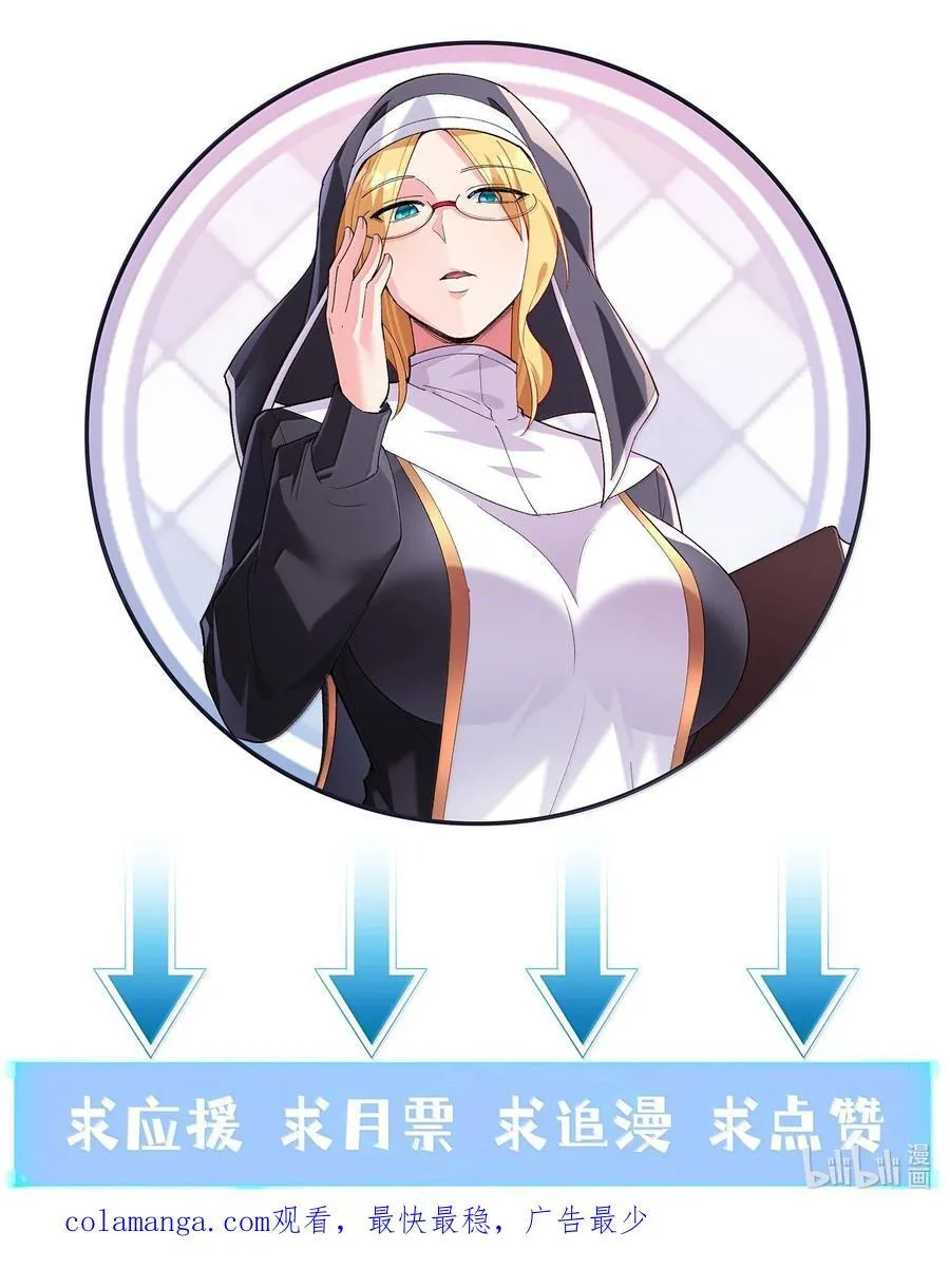 188 魔力失控 第56页