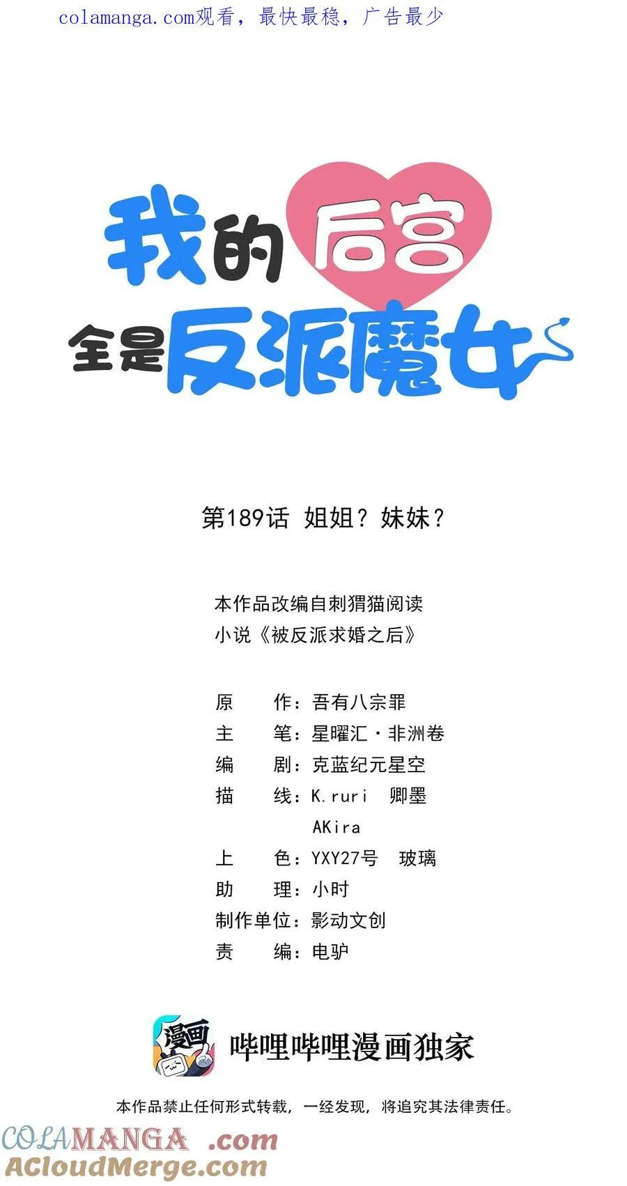 198 姐姐？妹妹？ 第1页