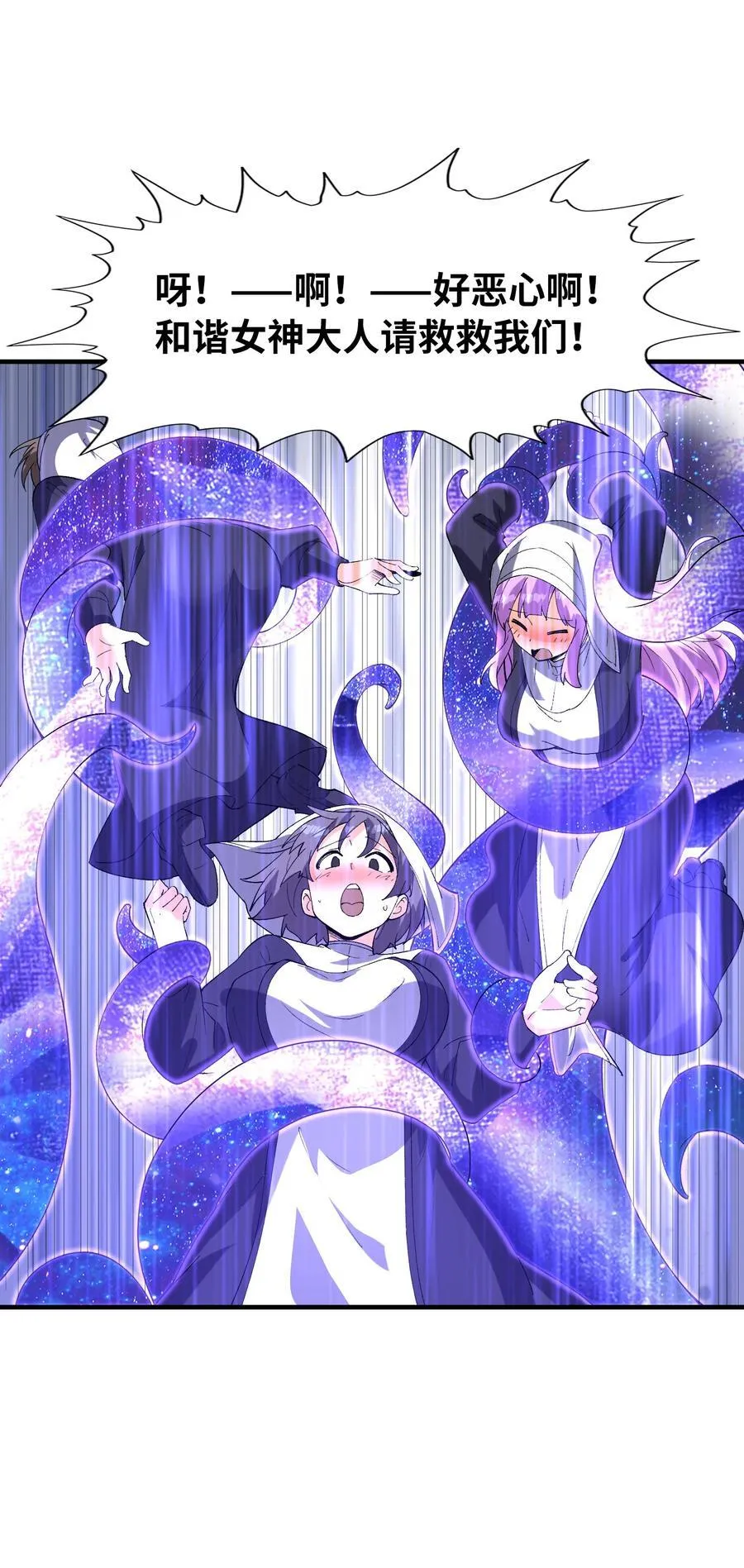 198 姐姐？妹妹？ 第2页