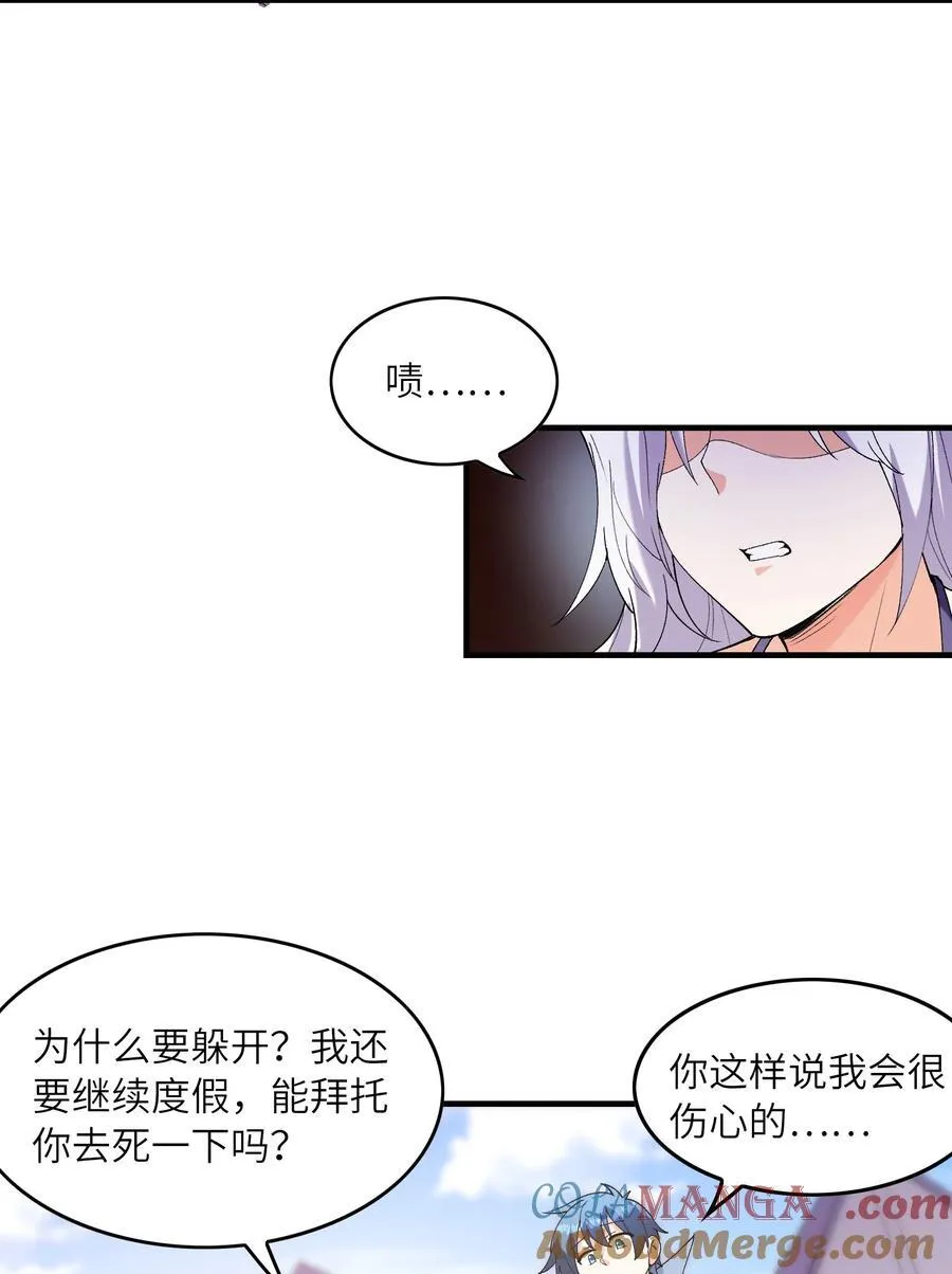 198 姐姐？妹妹？ 第7页