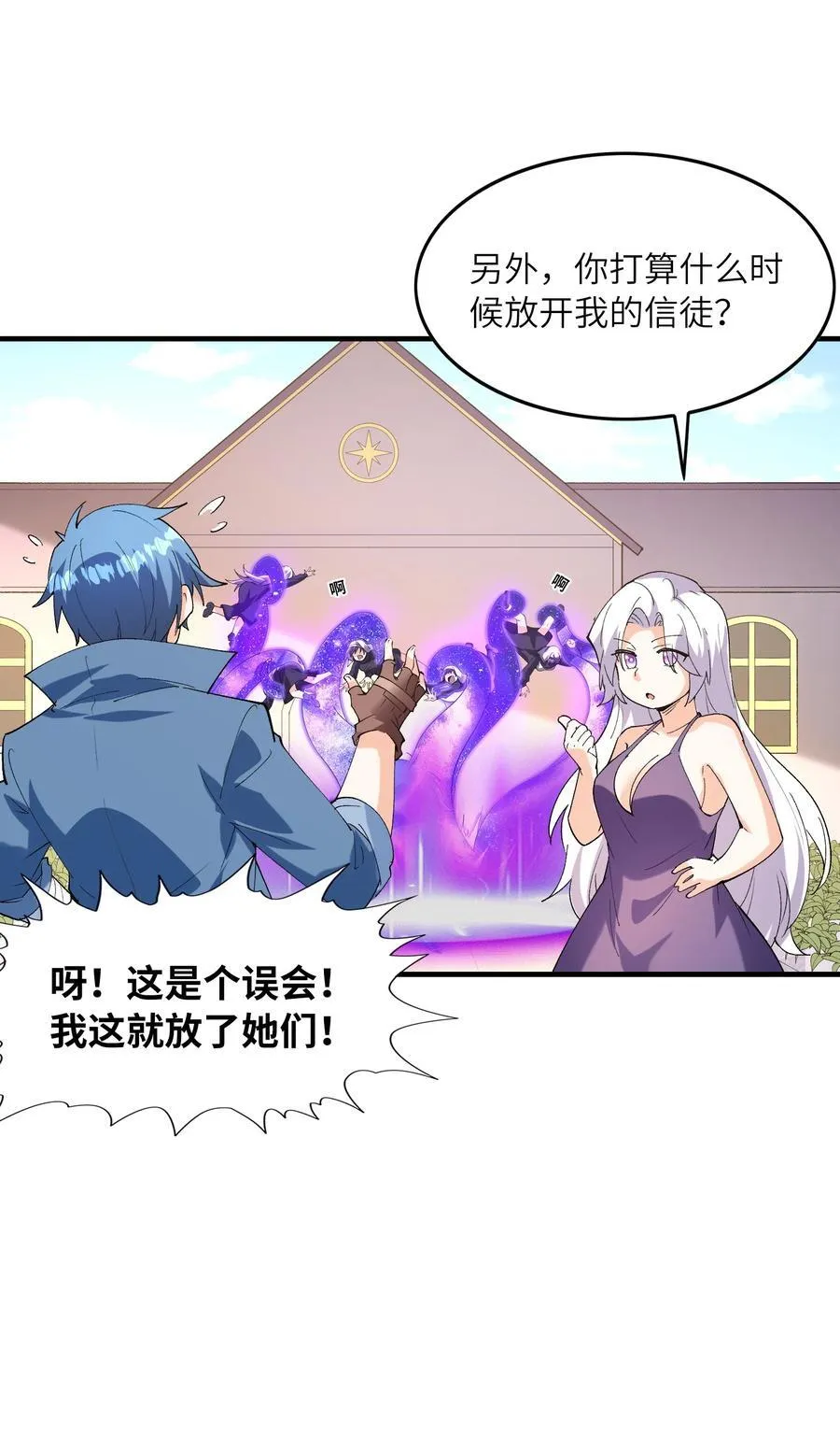 198 姐姐？妹妹？ 第11页