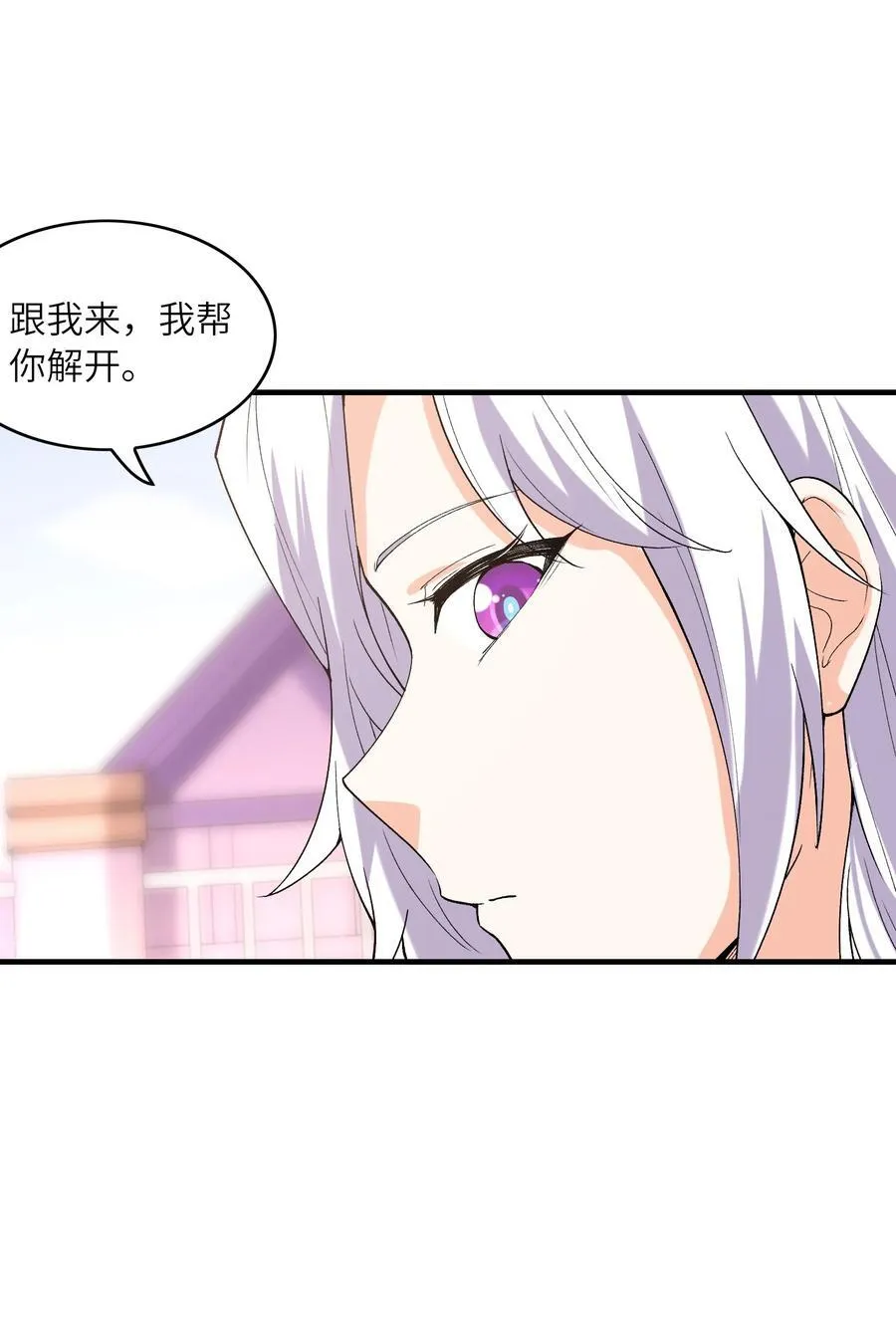 198 姐姐？妹妹？ 第14页
