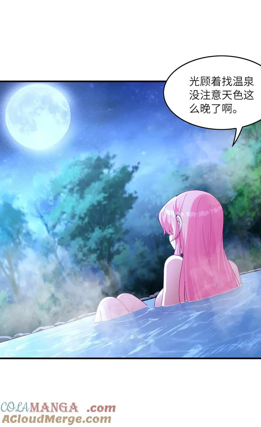 198 姐姐？妹妹？ 第25页