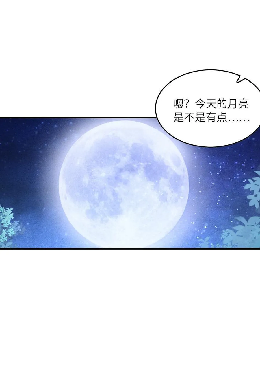 198 姐姐？妹妹？ 第26页