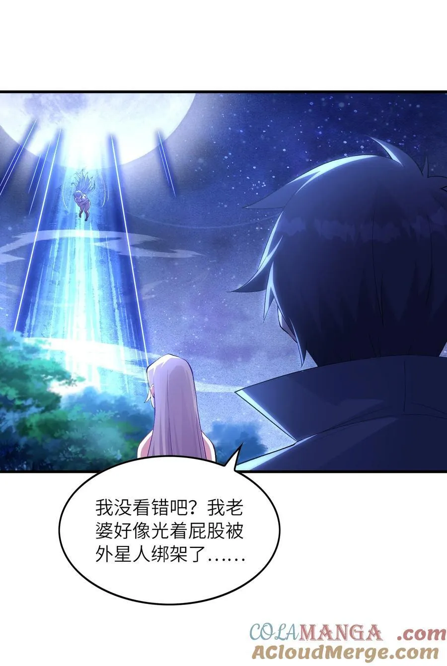 198 姐姐？妹妹？ 第31页