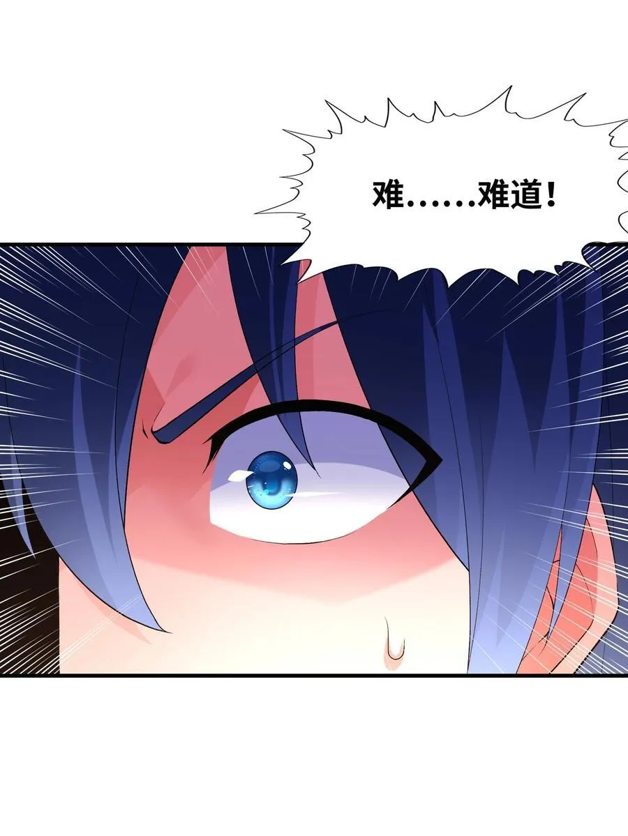 198 姐姐？妹妹？ 第32页