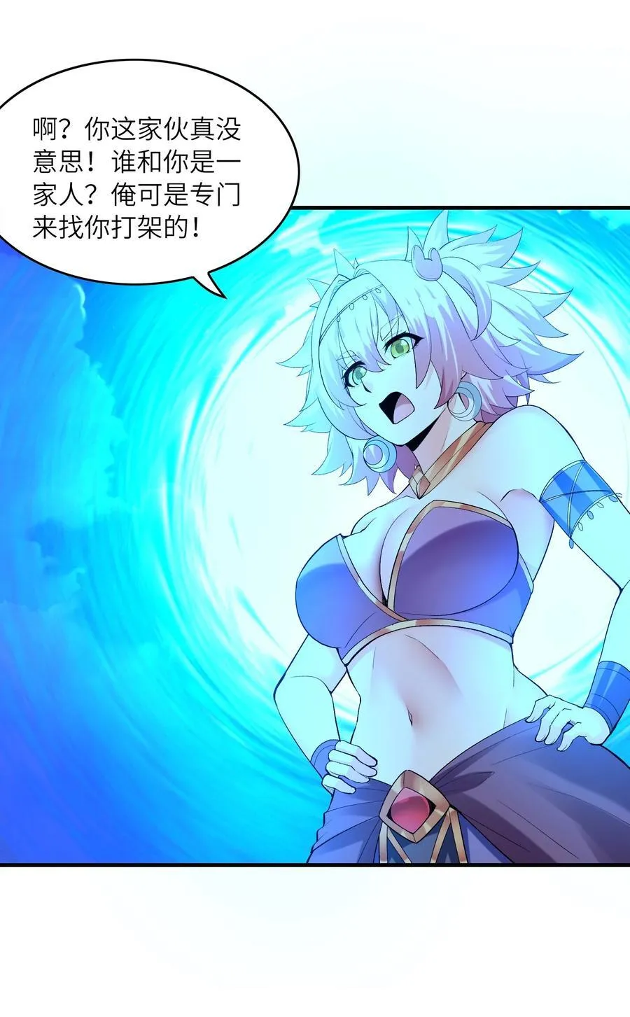198 姐姐？妹妹？ 第42页