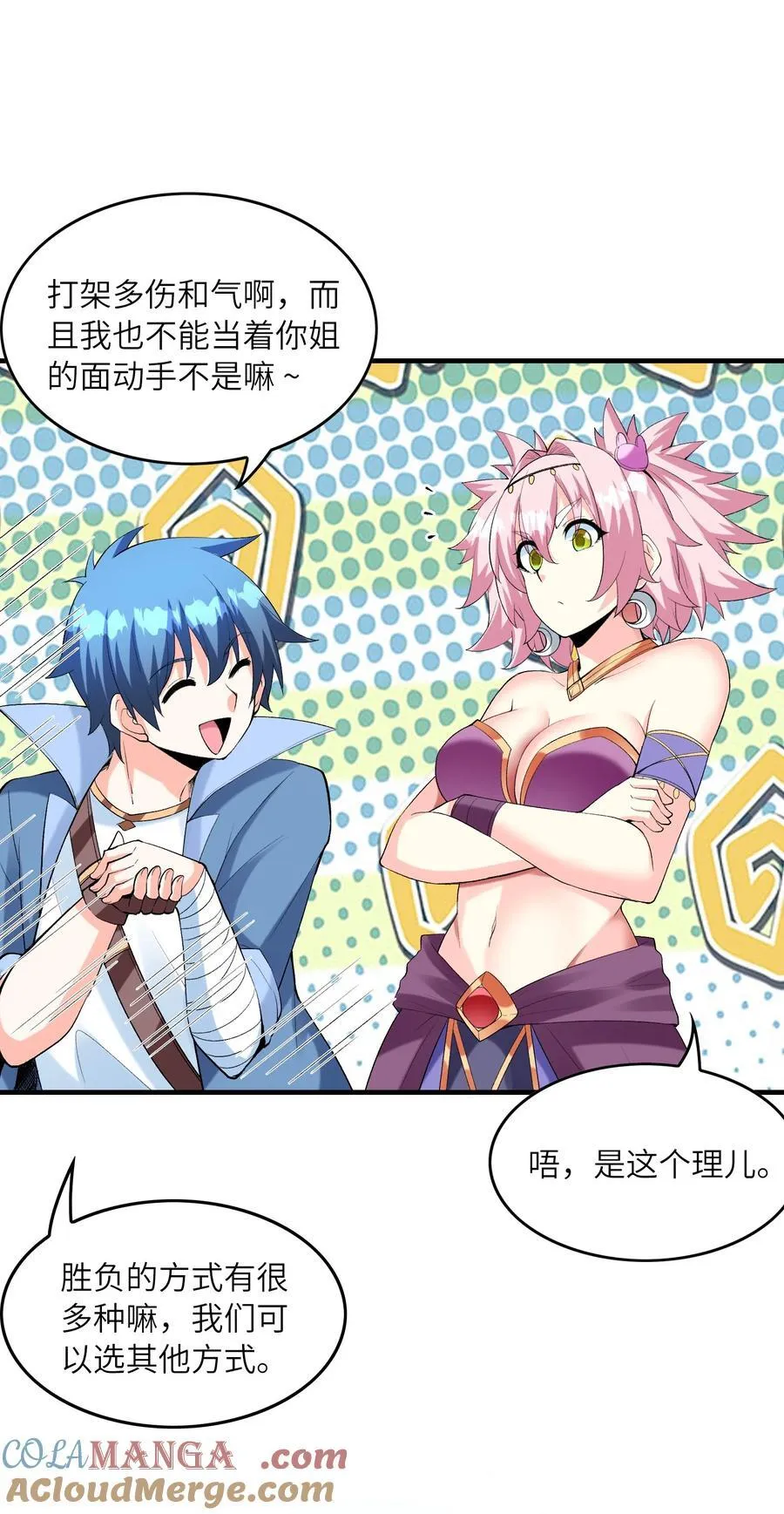 198 姐姐？妹妹？ 第43页