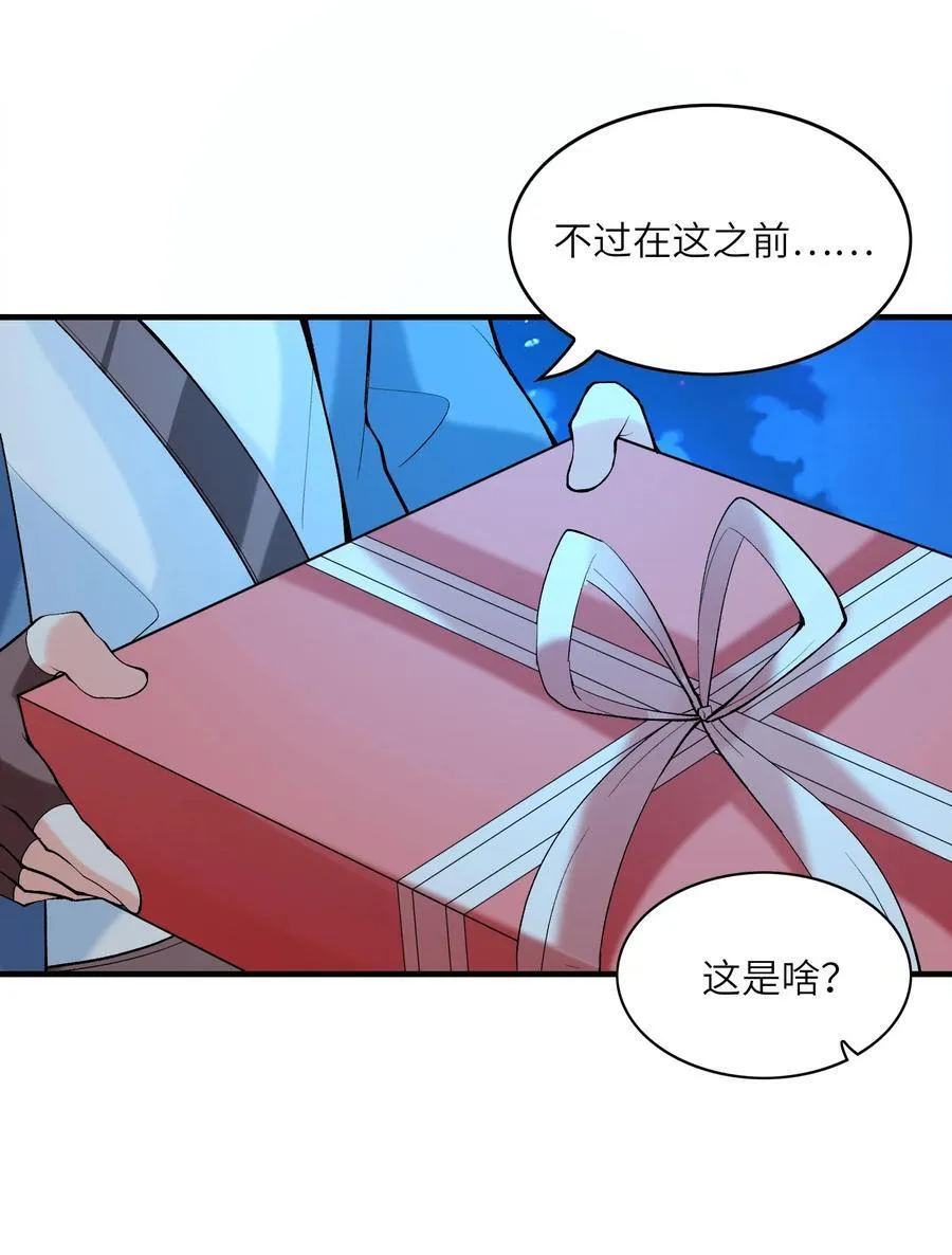 198 姐姐？妹妹？ 第44页
