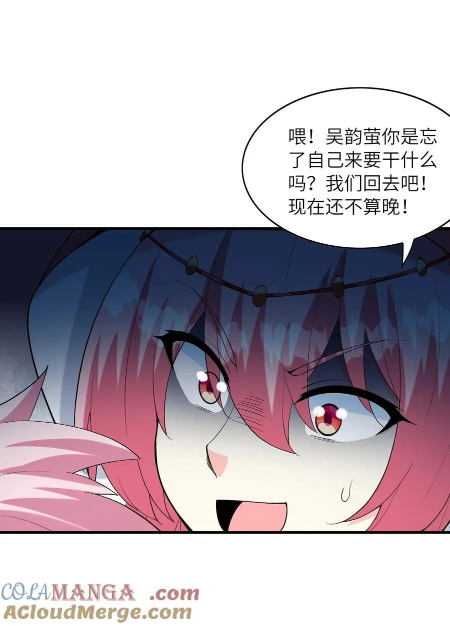 198 姐姐？妹妹？ 第49页