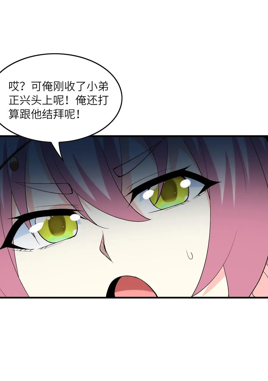 198 姐姐？妹妹？ 第50页