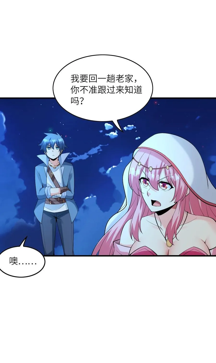 198 姐姐？妹妹？ 第53页