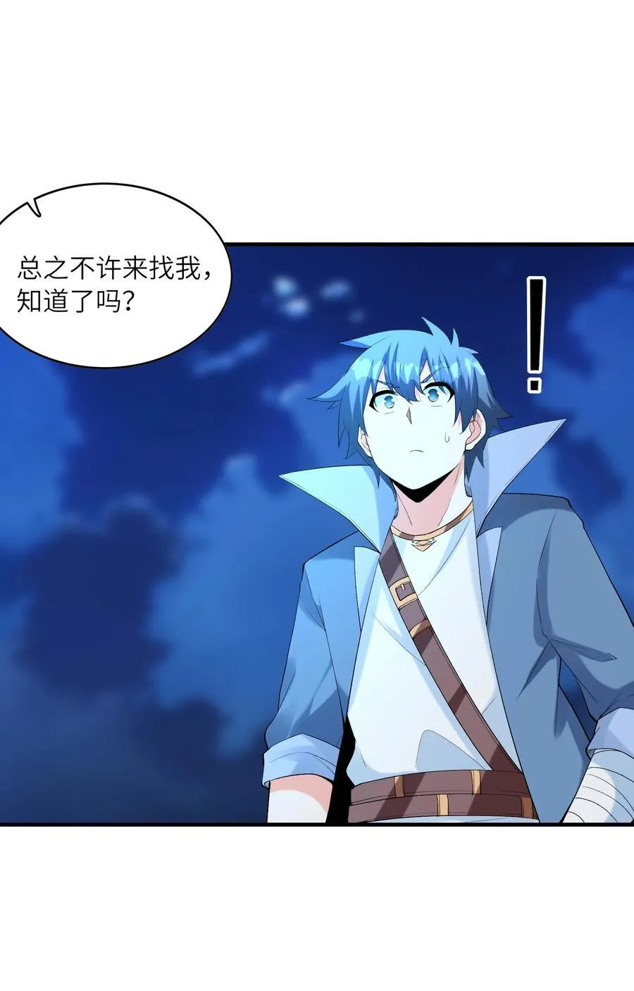 198 姐姐？妹妹？ 第56页