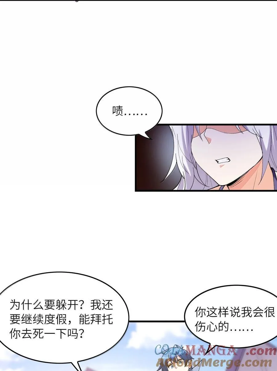 189 姐姐？妹妹？ 第7页