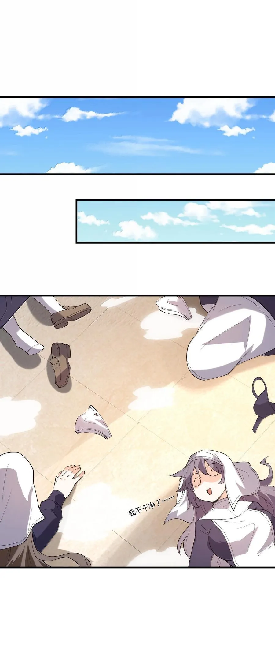 189 姐姐？妹妹？ 第12页